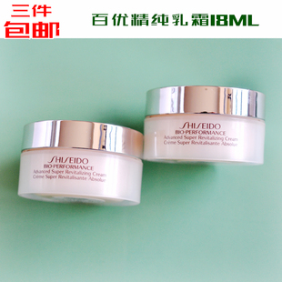 资生堂全新百优精纯乳霜18ml中小样 保湿滋润抗老紧致不油腻面霜