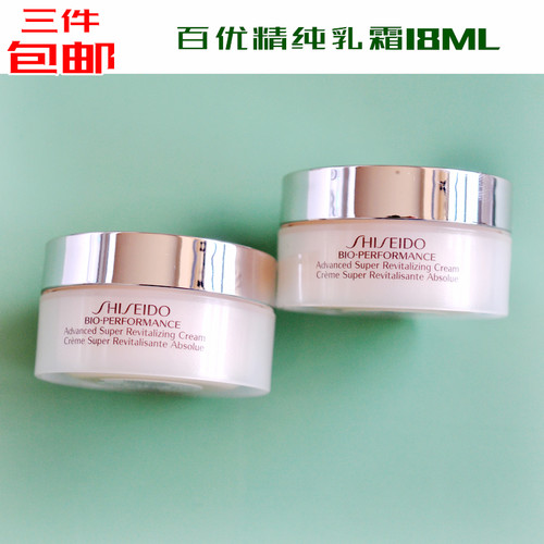 资生堂百优精纯乳霜滋润抗老紧致