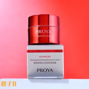 红宝石面霜5g小样 珀莱雅3.0版 赋能鲜颜淡纹紧致滋润 包邮 拍6瓶