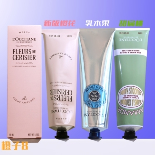 欧舒丹甜蜜樱花玫瑰皇后乳木果油经典润手护手霜150ML 滋润保湿