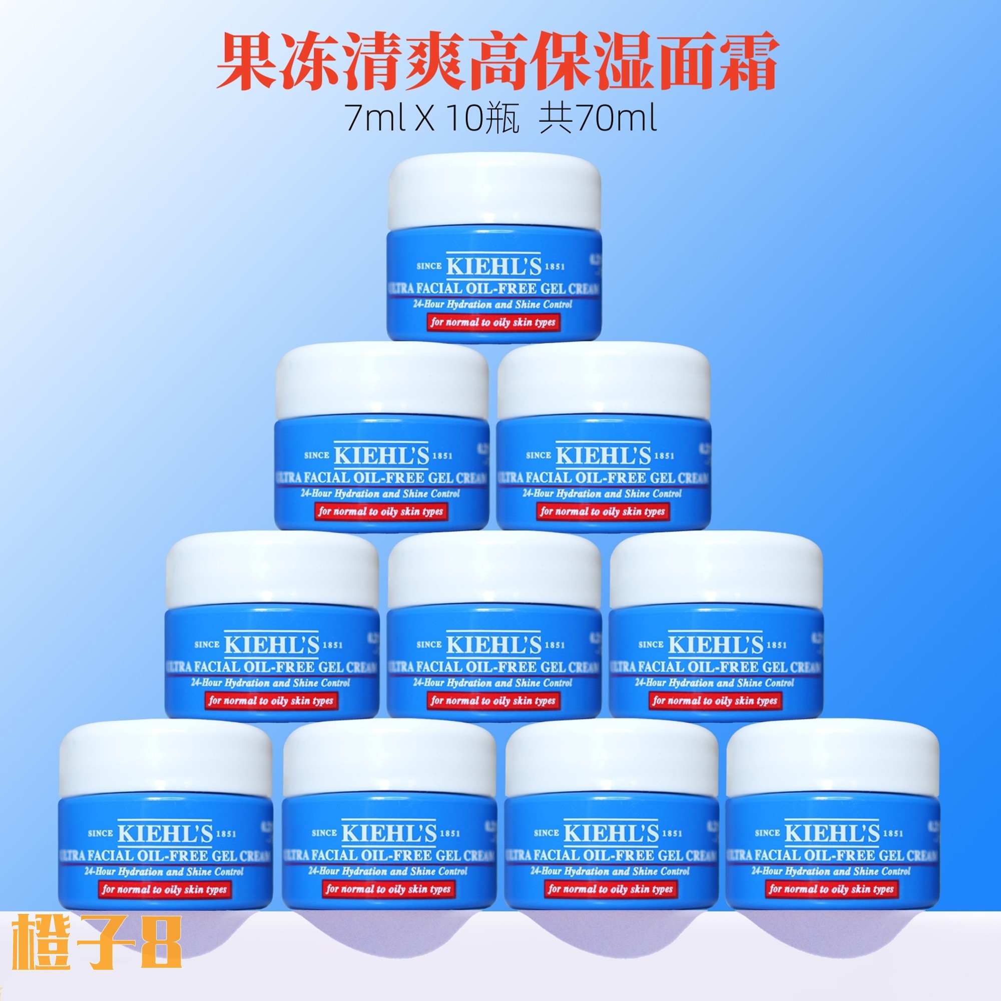 科颜氏果冻清爽高保湿面霜7ml*10瓶=70ml 控油补水修护啫喱霜小样