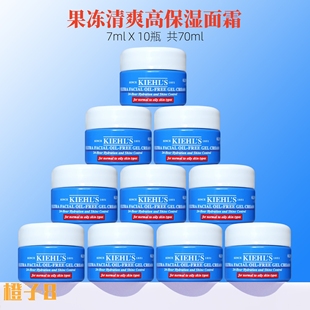 科颜氏果冻清爽高保湿面霜7ml*10瓶=70ml 控油补水修护啫喱霜小样
