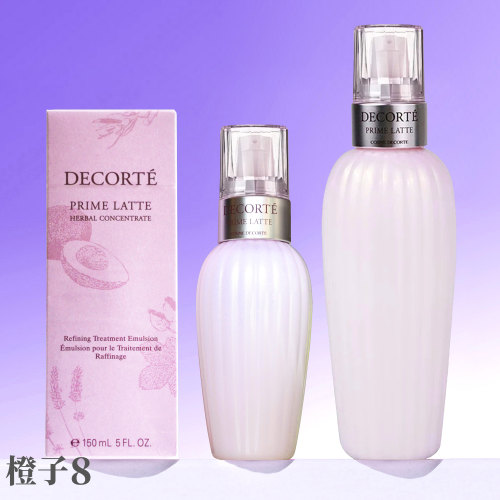 黛珂牛油果乳液嫩白平衡补水控油