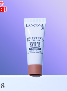 兰蔻柔皙轻透小白管素颜霜10ML 防晒亮白牛奶隔离霜懒人提亮SPF50