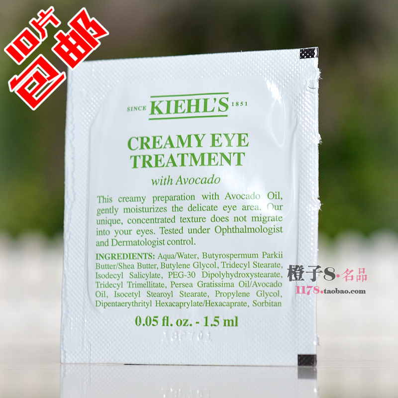 10片包郵!科顏氏 酪梨牛油果保濕眼霜1.5ML 保濕滋養抗皺去干紋