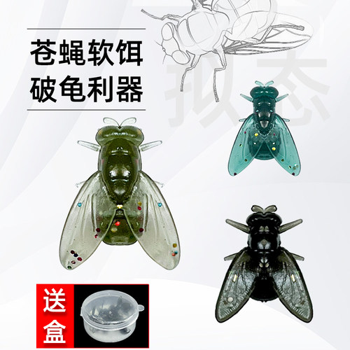 新款路亚苍蝇软饵飞蝇二代