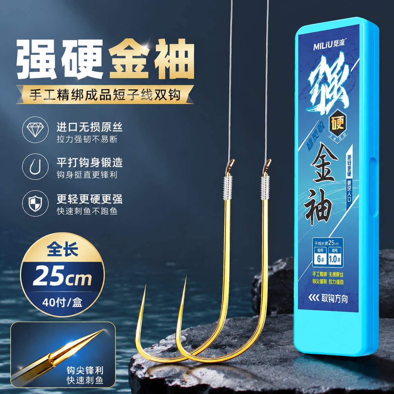 金袖金海夕伊豆子线钓鱼钩人工厂家批发成品子线双钩锋芒子线双钩