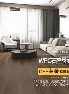 龙叶HSS-07中古风防水SPC石晶WPC石塑木地板室内家用锁扣加厚12mm