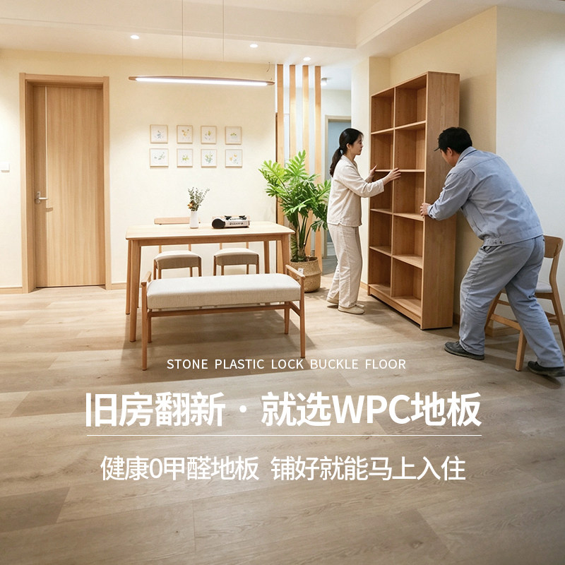 旧砖直铺0甲醛+即住安心+耐水泡图片