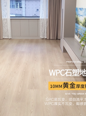 香港直达新型防水SPC石晶WPC木塑复合石塑木地板地暖家用锁扣10mm