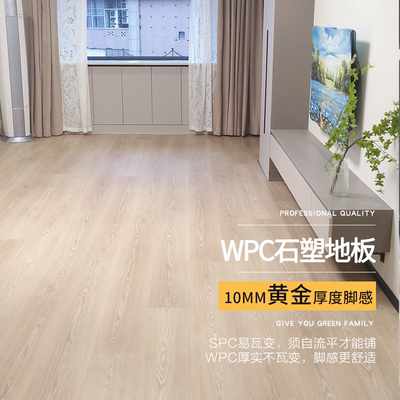 0甲醛+香港直达+欧美WPC石塑地板