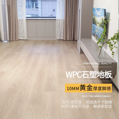 0甲醛+香港直达+欧美WPC石塑地板