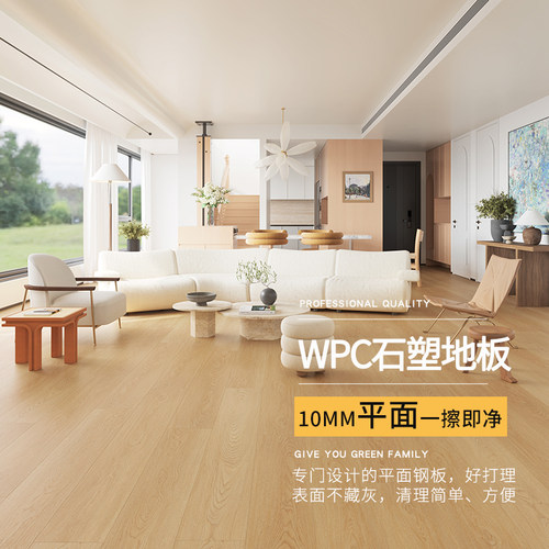 0甲醛+100%防水+欧美WPC石塑地板