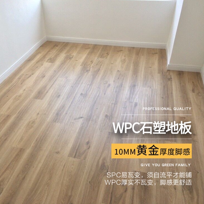 0甲醛+100%防水+欧美WPC石塑地板