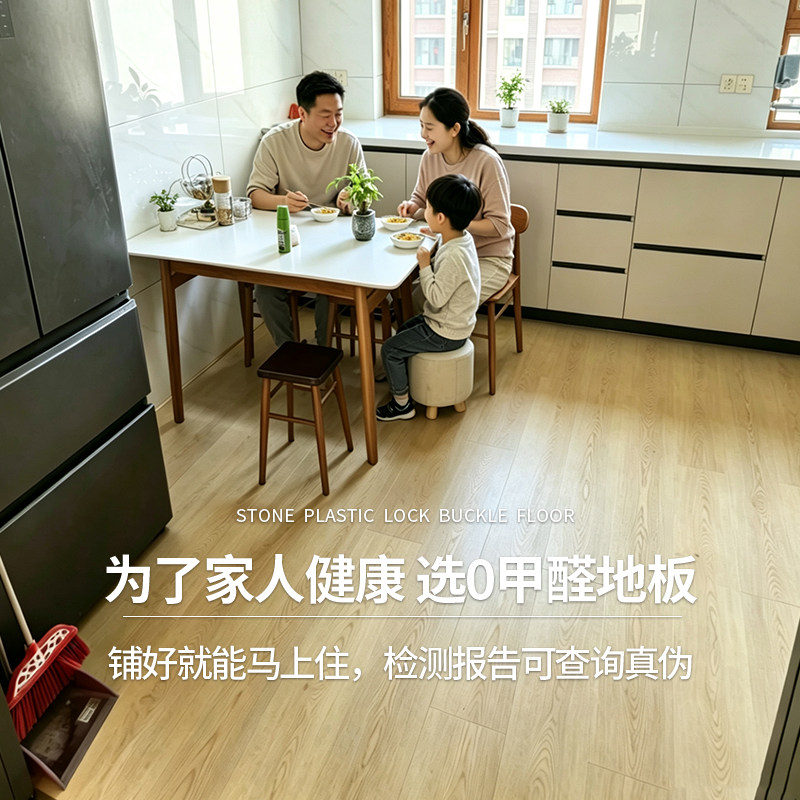 龙叶PM08平面环保健康零甲醛儿童房卧室客厅WPC石塑石晶地板10mm