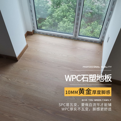 龙叶WPC-10中式原木防水SPC石塑锁扣加厚木塑 石晶复合木地板10mm