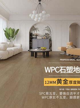 龙叶HSS-01原木风室内家用新型防水SPC石晶WPC石塑木地板锁扣12mm