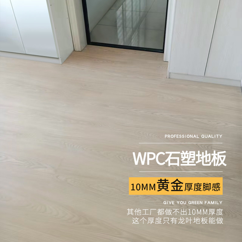 龙叶WPC-01防水spc石塑锁扣地板加厚耐磨石晶复合木地板奶油10mm_虎窝淘