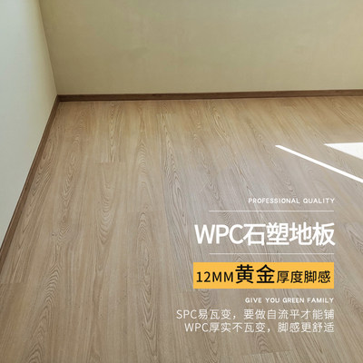龙叶防水无甲醛WPC石塑地板1平方