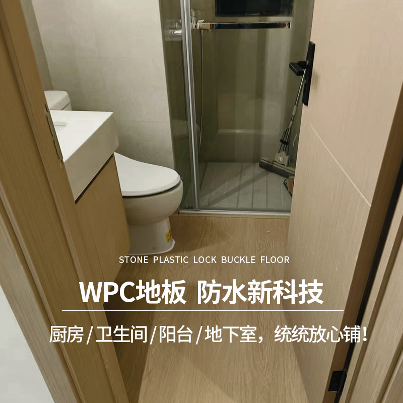 龙叶PM03厨房卫生间阳台防水防潮别墅地下室SPC复合WPC石塑地板