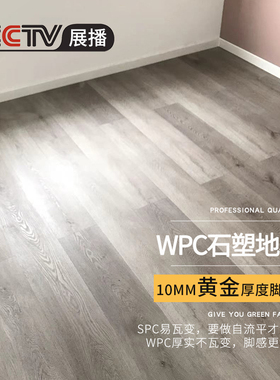 龙叶WPC04灰色家用防水地暖热石晶SPC石塑覆合木地板锁扣加厚10mm
