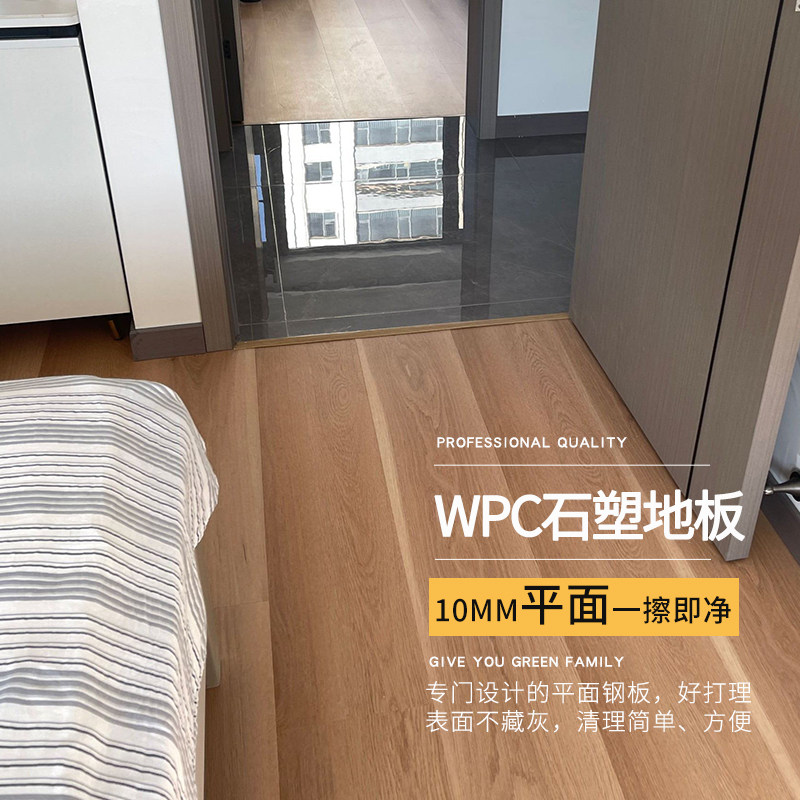 龙叶PM01平面奶油风防水SPC石晶WPC石塑木地板室内家用卡扣式10mm