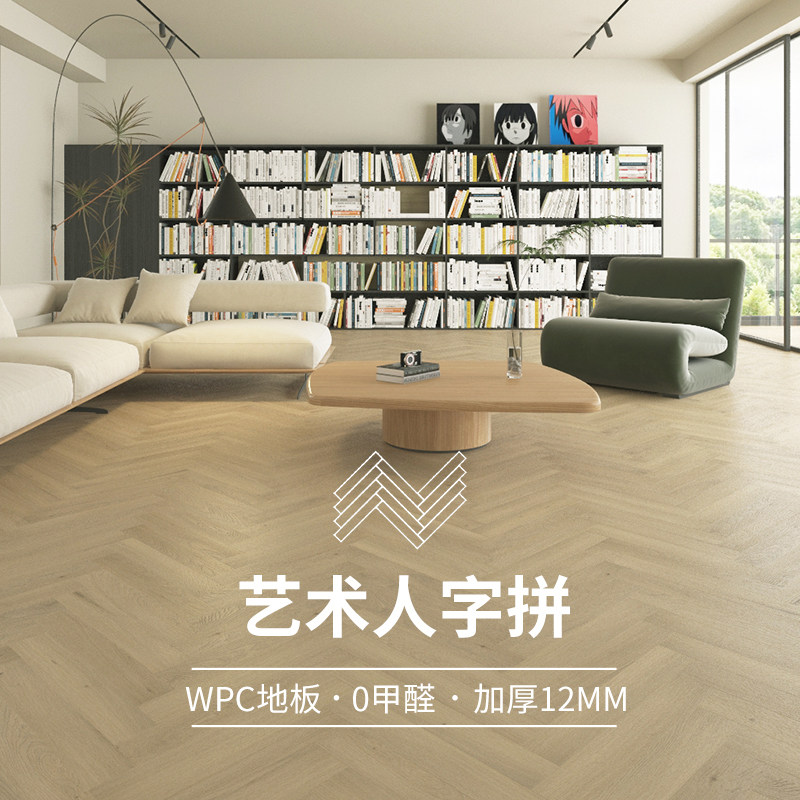龙叶R081原木风人字拼WPC石塑SPC石晶复合木地板室内家用防水12mm