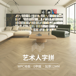 龙叶R081原木风人字拼WPC石塑SPC石晶复合木地板室内家用防水12mm