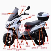 益阳金城剑齿虎摩托车外壳改装 配件前围前挡泥板大灯挡风玻璃