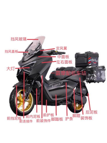 猛士4代150ZMAX摩托车外壳配件建设望雅倍特立雅吉浪王野挡泥面板
