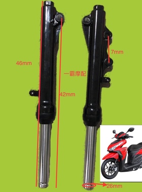 可丽克click125i/150cc摩托车前后减震前避震器前叉前减减 避震器