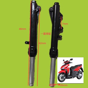 可丽克click125i/150cc摩托车前后减震前避震器前叉前减减 避震器