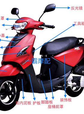 元嘉jogi外壳宗申ZS125t-59巧虎摩托车之威125T-J外壳挡泥板 大灯