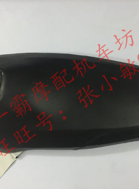 BWS 座垫一马路霸 BWS坐垫路虎 铁男 坐垫电动车摩托车座垫配件