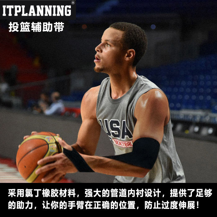 篮球投篮辅助带一万小时篮球装备纠正手型姿势矫正手套投篮训练器