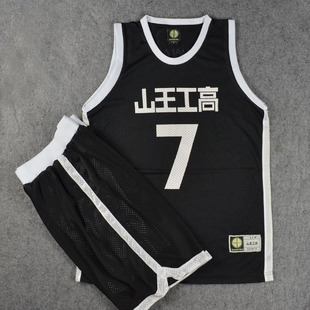 SD灌篮高手球衣队服山王工高7号河田雅史篮球衣篮球服套装定制diy