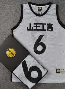 SD灌篮高手队服山王工高6号松本稔篮球服篮球衣运动背心训练白色