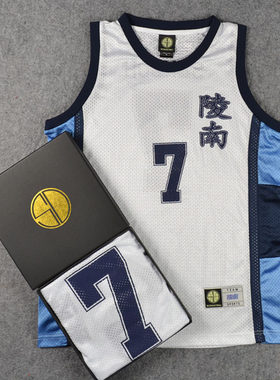 SD球服灌篮高手队服陵南7号仙道彰篮球服篮球衣背心白深蓝