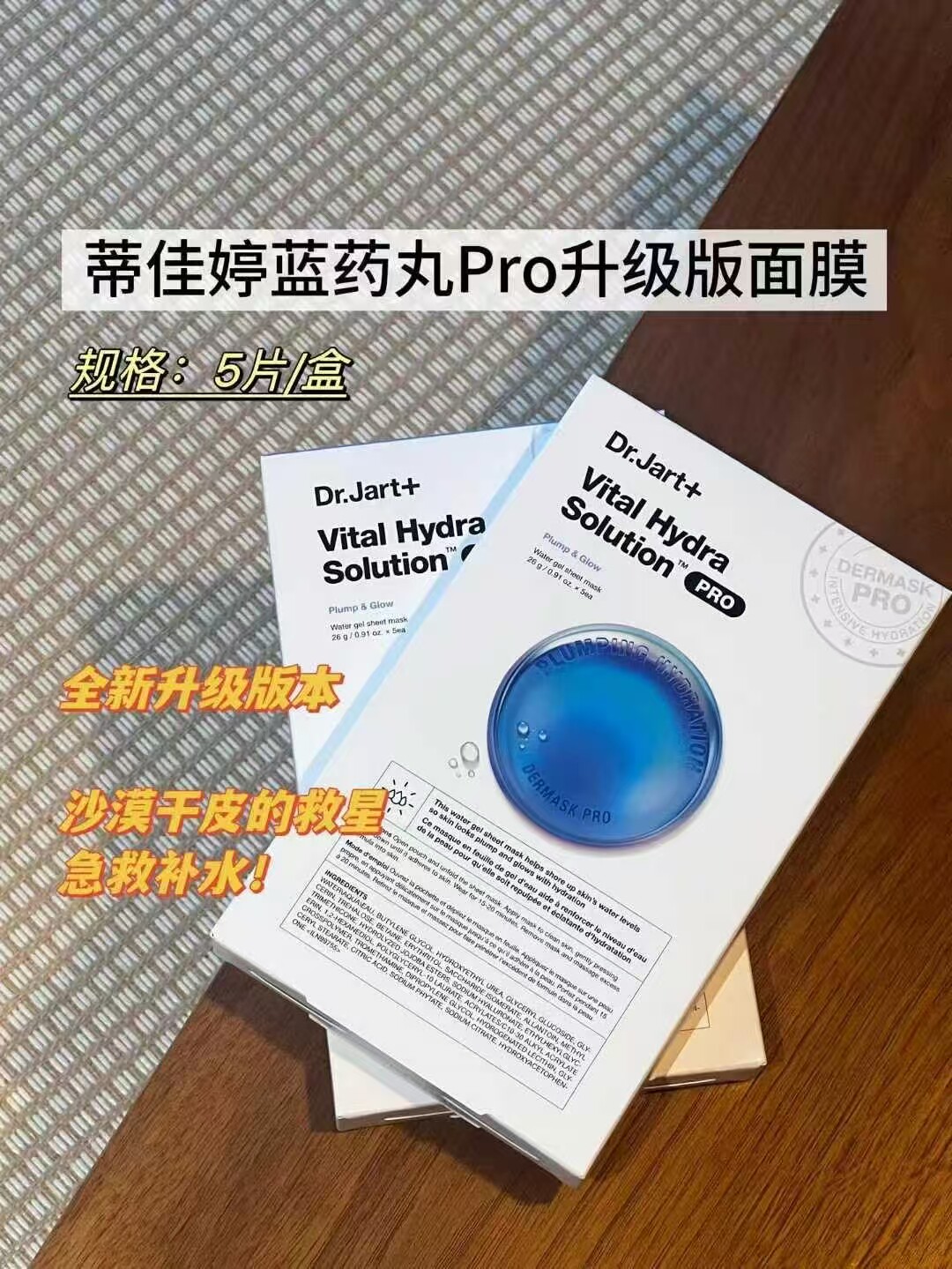 正品蒂佳婷面膜深层补水滋润保湿贴片面膜