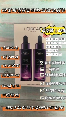 青春密码酵素精华肌底液小黑瓶第三代保湿抗皱 精华液115ml大容量