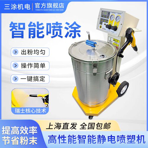 静电喷涂机喷涂设备喷粉机三涂
