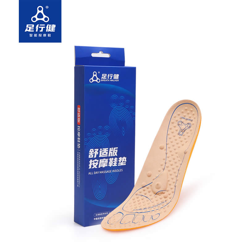 足行健按摩鞋垫防臭除湿留香软底舒适透气吸汗按摩柔软除臭抑菌