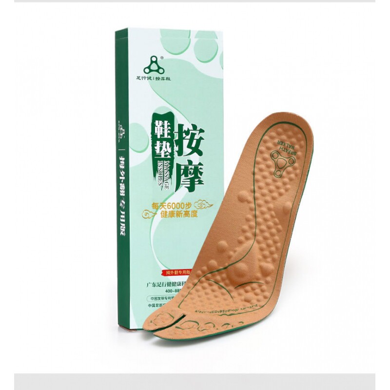 足行健拇指外翻鞋垫户外