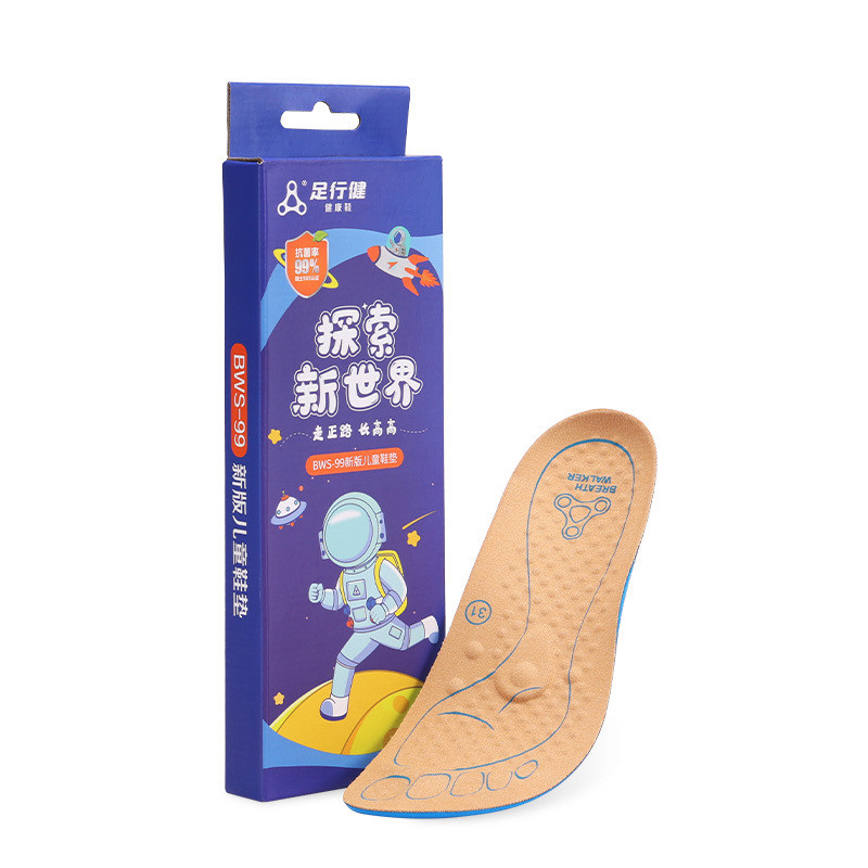 足行健旗舰店儿童鞋垫小