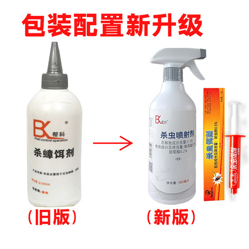 帮科博克灭蟑王杀蟑环保杀蟑胶饵