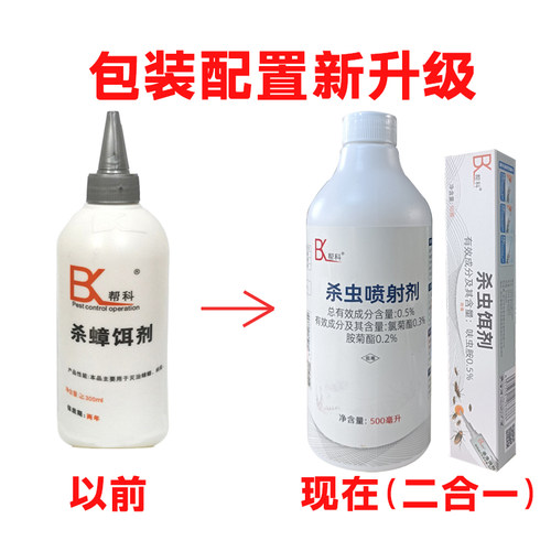 帮科博克灭蟑王杀蟑环保杀蟑胶饵