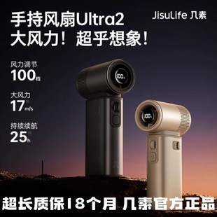 几素新品 Ultra2 超高速节能小风炮手持小风扇超长续航usb便携式