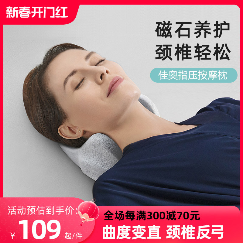 佳奥指压枕颈椎枕睡觉专用枕头护颈椎助睡眠富贵包反弓硬枕头成人