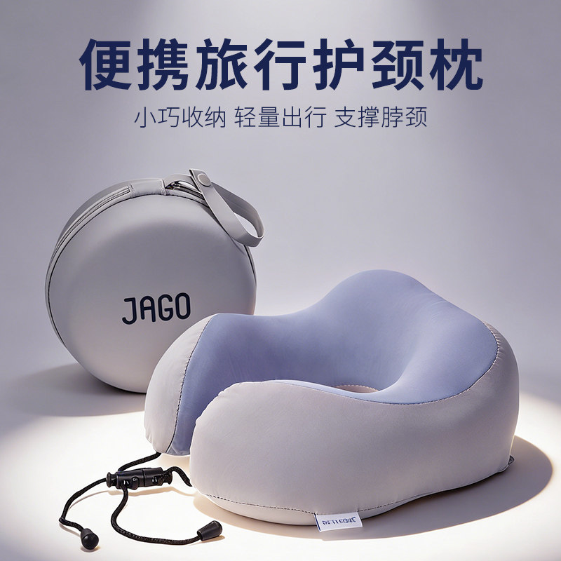 佳奥记忆棉便携脖子U型枕头火车高铁飞机旅行睡觉神器u形护颈脖枕