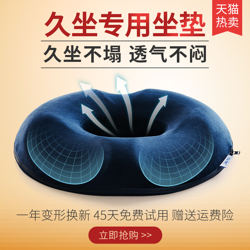 医用术后专用坐垫